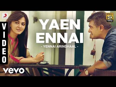 Yaen Ennai - YouTube