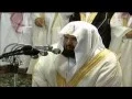 Download Lagu سورة البقرة كاملة | عبدالرحمن السديس sourate al baqara soudais
