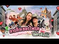 Download Lagu ภารกิจเซอร์ไพรส์ไอ้ต้าวโบว์ว์ว์ว์