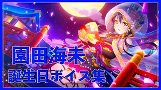 激レア ラブライブ! 海未からあなたへ クリスマスメッセージ ボイスCD mqdefault.jpg