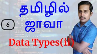 Java in Tamil - Part 6