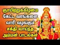 Download Lagu SUNDAY SPL AMMAN POWERFUL TAMIL DEVOTIONAL SONGS | Mariamman Padalgal | Best Tamil Devotional Songs