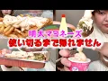 Download Lagu 【過酷】明太マヨネーズ1本使い切れるまで帰れません！！