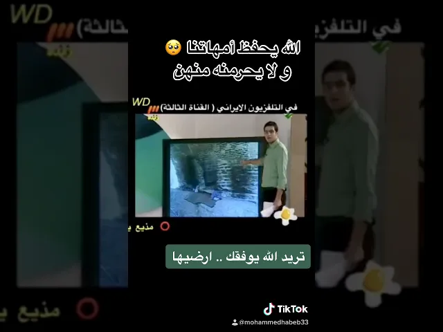 ⁣هنياله اللي يرضي على أمه .. #أمي