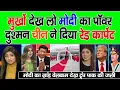 Download Lagu Global Reaction, Murkho Dekh Lo Modi Ka Power Dushman China Ne Modi Ko Diya Bhavya Redcarpet Welcome
