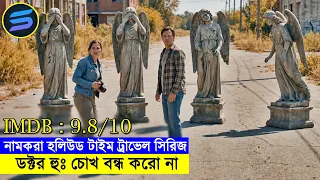 মাস্ট ওয়াচ সোসিয়াল মিডিয়া ভাইরাল মুভি !! Explained in Bangla