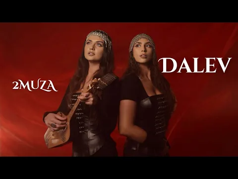 Video Thumbnail: Dalev - 2MUZA/ แแแแแ - 2แแฃแแ/ แแ แแแแแ แ 2025