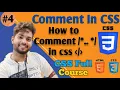 How to comment in CSS CSS full tutorials in hindi CSS Full Course in hindi html css
