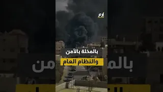 اختفاء فتاة يشعل مواجهات بين عائلتين في بيت لحم الفلسطينية 