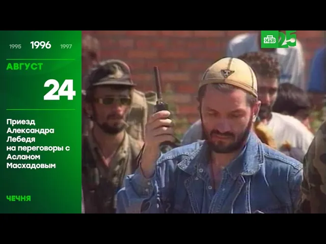 Видео