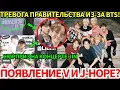 Download Lagu СРОЧНО🔴 V и J-Hope станут сюрпризом в туре Jin?😭 Правительство сделало секретное заявление о BTS!👀