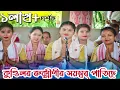 Download Lagu Dihanam | Kundilor Rukminir Swayamvar by Chayanika Kumari | কুণ্ডিলৰ ৰুক্মীণীৰ | কথা সুৰ-মুনিন বৰা