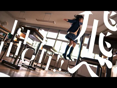 Download MP3 BURNOUT SYNDROMES『FLY HIGH!! -English Ver.-』Music Video