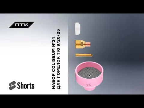 Сварка титана набором COLISEUM №24