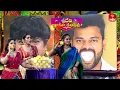 Lagu Funny Game Segment 2 | Sridevi Drama Company | 25th January 2026 | ETV Telugu