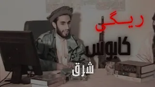 داستانی پنهان و متفاوت از زندگی و عملیات های عبدالمالک ریگی کابوس شرق و دست های پنهان از دستگیریش 