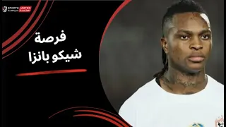 A Brilliant Start From Chicobanza Denying Zamalek The First Goal Egyptian Super Cup Final 2025 