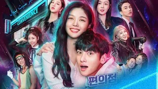 مسلسل متجر سيت بيول الحلقة 14 كامله مترجمه 