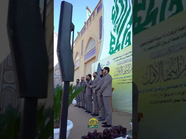 ⁣فرقة انشاد الجوادين تبدع انشاداً لأوبريت 
