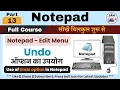 Notepad Full Course in Hindi Part-13 Notepad Undo Option Kaise Use Kare Notepad Edit Menu