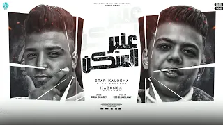 عنبر السكن في الشهر ليك زياره يوم اسلام كابونجا و كلوشه توزيع فيجو الدخلاوي 2023  عنبر السكن في الشهر ليك زياره يوم اسلام كابونجا و كلوشه توزيع فيجو الدخلاوي 2023