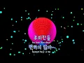 [TJ노래방] 아니길(Hope Not) - 블랙핑크 / TJ Karaoke