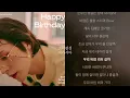 우리 날씨 맑음 (Today's Weather) -  손동운                                       Happy Birthday