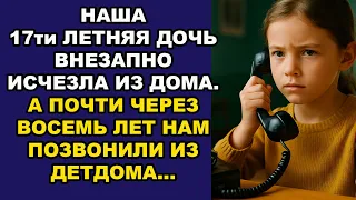 Ослушавшись родителей, после окончания школы, дочь решила выйти замуж за незнакомца