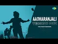 Aadharanjali - Techno Mix | The Independeners | Romancham | Sushin Shyam