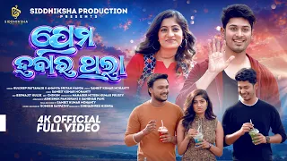 Prema Habara Thila