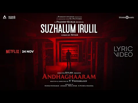 Suzhalum Irulil - YouTube