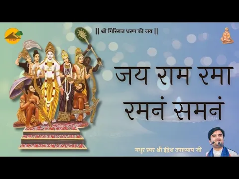 Latest Bhajan Lyrics