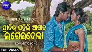  Pritira Pahili Ashadha