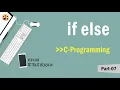 if else statement in C ll C-programming Bangla tutorial ll PWR