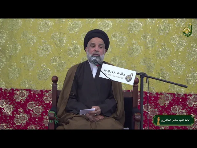 ⁣سماحة السيد صادق الشاخوري  - ليلة عيد الغدير  - ليلة 18 ذو الحجة  1446هـ