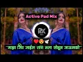 Download Lagu Maza Jiv Jaile Rani Mala Sodun Jau Nko 🕊️Dj Song माझा जीव जाईल राणी मला सोडून जाऊ नको Active pad Mix