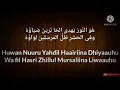 Download Lagu LIRIK SHOLAWAT HUWANNUR HADROH Al-BANJARI
