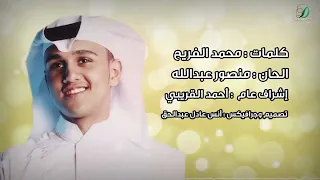                                 عباس إبراهيم   جرح الهوي  سمعها