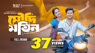Saudi Motin | সৌদি মতিন | Full Drama | Niloy Alamgir | Heme | Mohin Khan | Bangla Natok 2024 | NAF
