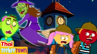 เพลง Hickory Dickory Dock🕰️🧟 | เพลงฮาโลวีนสำหรับเด็ก | เมือง Teehee