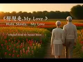 Walk Slowly, My Love｜慢慢走, My Love — Original Love Song by Susana Huen