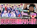 【ごめん】SEVENTEENメンバー全員覚えるの無理じゃね！？全員覚えるまで帰れないが地獄過ぎた！！！【罰ゲーム=チャミスル】