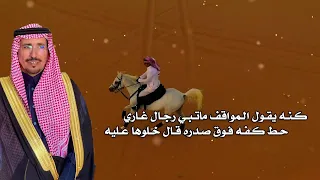 اهداءالى رجل الاعمال نجم ابراهيم رجاء الذيابي في زواج ابنه ابراهيم بن نجم الذيابي كلمات سلطان بن فهد دندنها