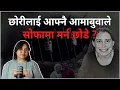 Lacey Fletcher explained in nepali