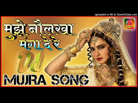Download MP3 Mujhe Naulakha Manga De Re    Mujra Special Dj Dholki Song 2020    Dj Rupendra   It s Hindi Dj Music