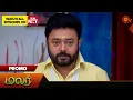 Download Lagu Malar - Promo | 08 July 2024  | New Tamil Serial | Sun TV