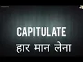 Word of the day - Capitulate