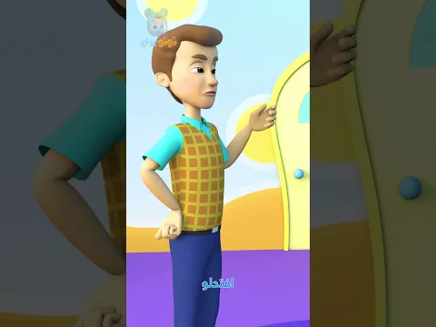 جوعانة يا بابا!!