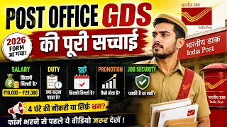  India Post Office GDS 2026 😱 | Salary, Duty,  Promotion & Job Security/10th, 12th Pass Govt Job