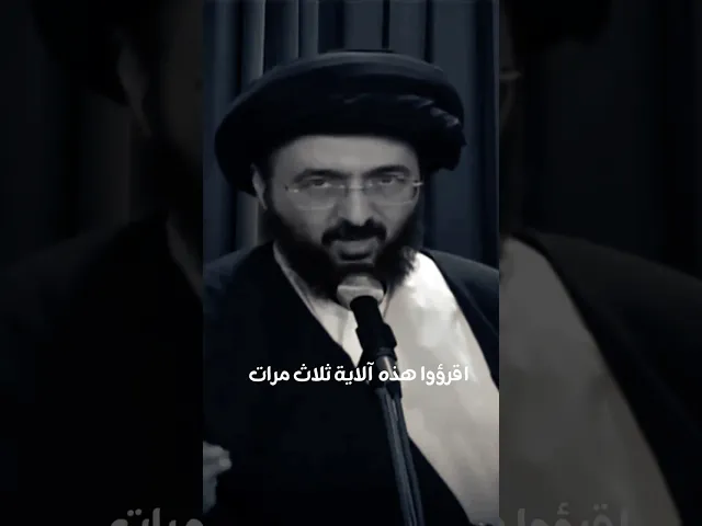 ⁣التخلص من الفقر طيلة حياتي.. سيد محمد رضا الشيرازي